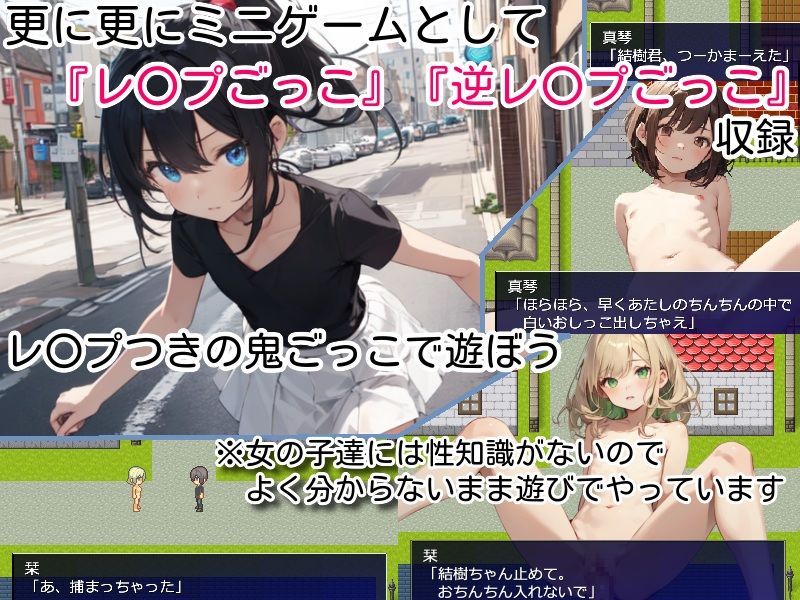 作ろう！ 無知っ娘だけの町 プラス無限ダンジョン