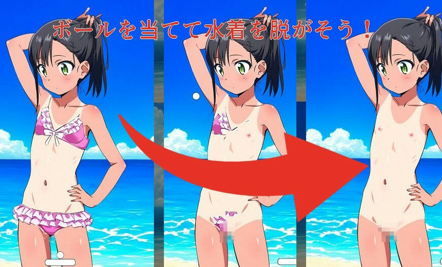 サンプル画像1:ぬがせてあそぼ水着美少女編(おにぎり本舗) [d_368122]