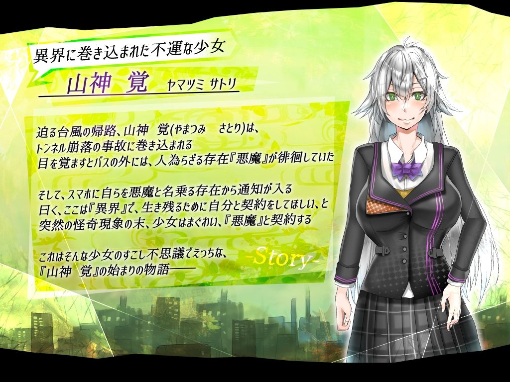 サンプル画像1:怪異覚風録 -Devil’s Evoker-(あまらあまらん) [d_368190]