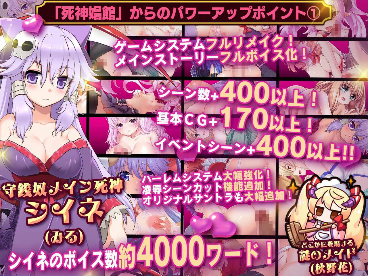 死神商館RExEX 画像7