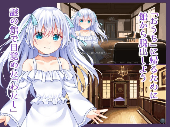 サンプル画像1:昏き館の主人と操り人形 〜糸に囚われ堕ちる無垢〜(Bloody Candy) [d_368350]