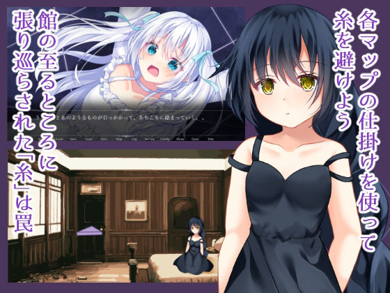 サンプル画像2:昏き館の主人と操り人形 〜糸に囚われ堕ちる無垢〜(Bloody Candy) [d_368350]