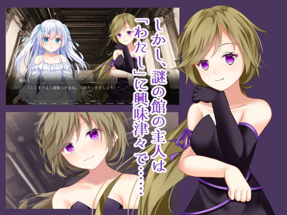 サンプル画像3:昏き館の主人と操り人形 〜糸に囚われ堕ちる無垢〜(Bloody Candy) [d_368350]