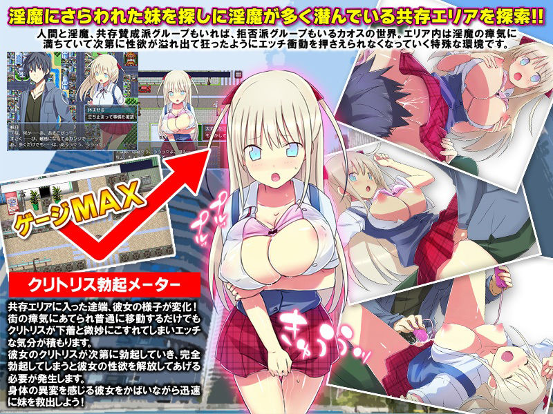 サンプル画像2:淫魔都市新宿 もうダメ！クリトリスが勃起して動けないっ！(REP！) [d_368404]