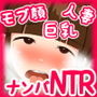 転生したら勇者だった僕 ～地味顔モブ人妻ばかりの村でナンパNTR