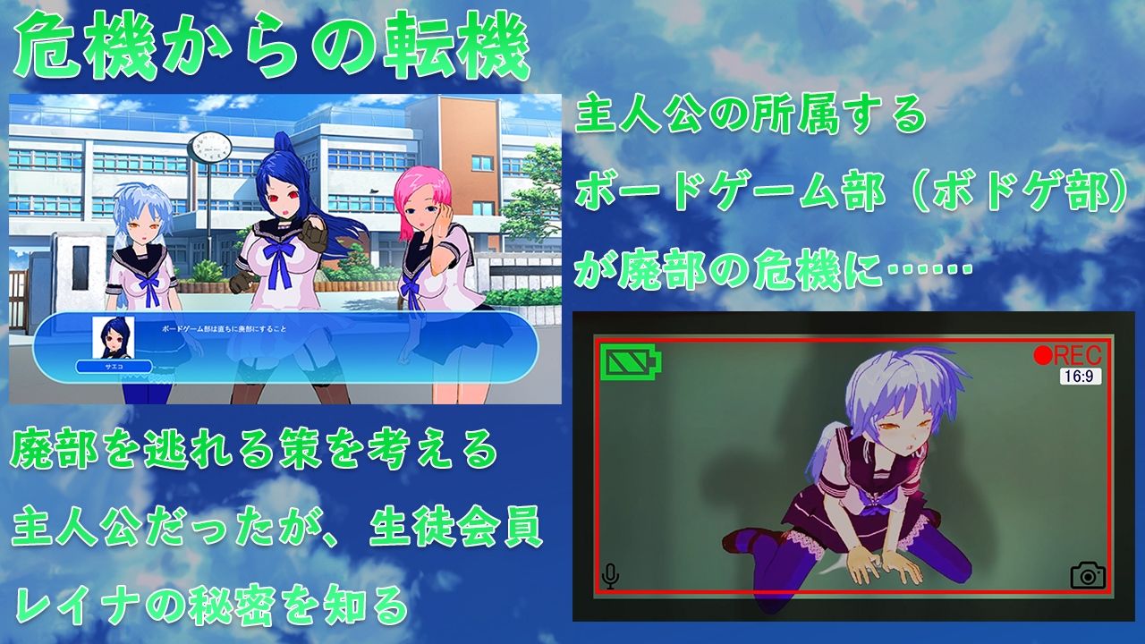 サンプル画像2:ボドゲ部！ -レイナ編-(裏ニンジャ) [d_368532]