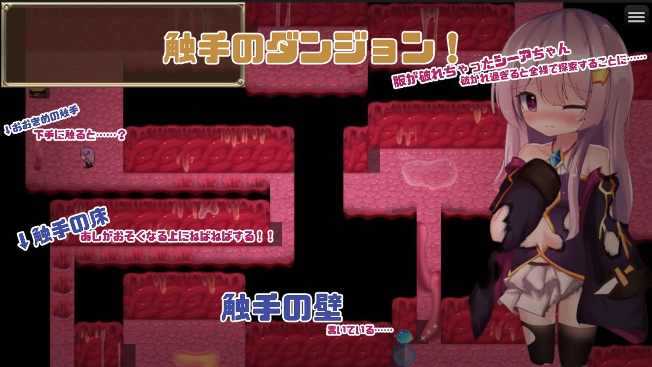 サンプル画像3:シーアとミニしょくしゅダンジョン！(ぱわめんと！) [d_368614]