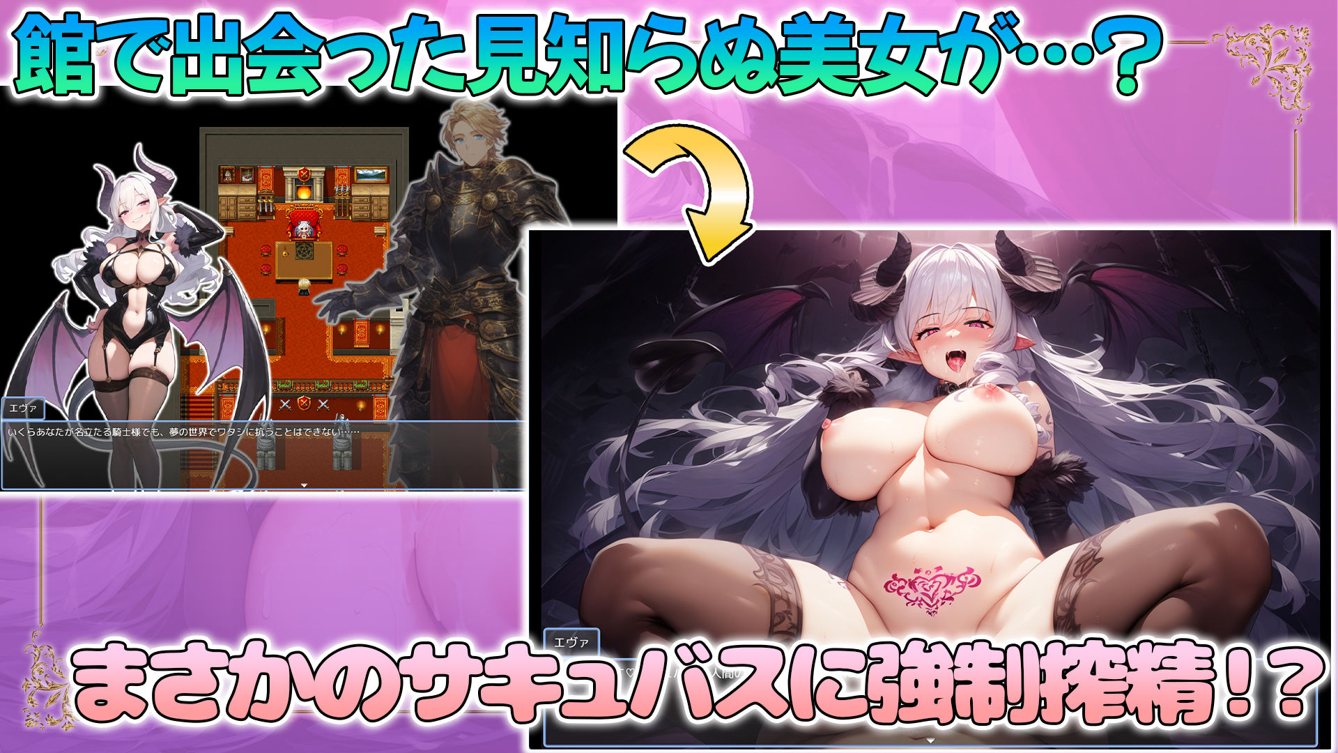 サンプル画像1:ドスケベサキュバスの館に迷い込んだら全員SEXするまで帰れなくなった件(アトリエすえ) [d_369532]