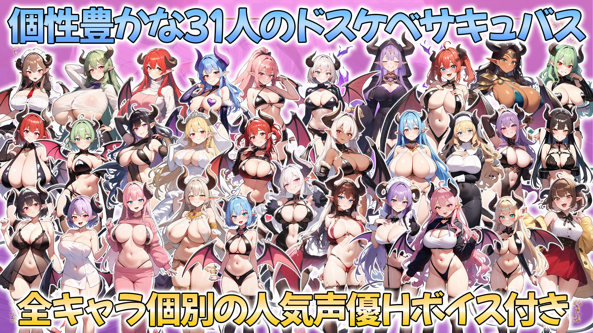 サンプル画像2:ドスケベサキュバスの館に迷い込んだら全員SEXするまで帰れなくなった件(アトリエすえ) [d_369532]