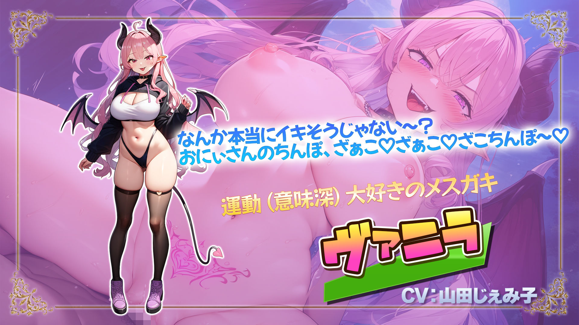 サンプル画像5:ドスケベサキュバスの館に迷い込んだら全員SEXするまで帰れなくなった件(アトリエすえ) [d_369532]