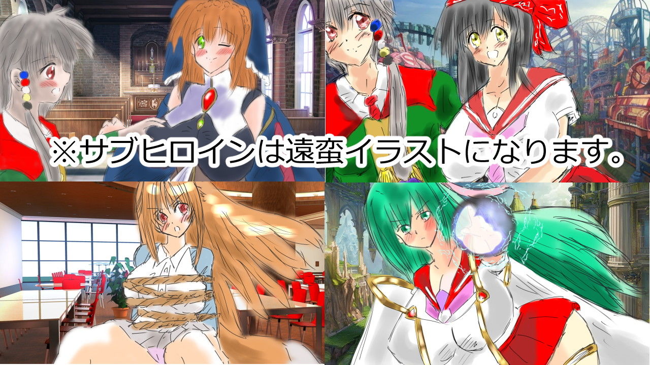 黒き翼の大天使 ～女神サティア編 画像8