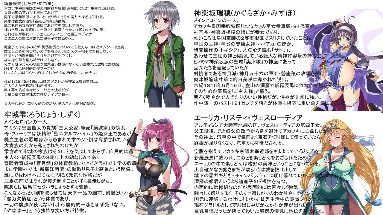 黒き翼の大天使 ～女神サティア編 画像9