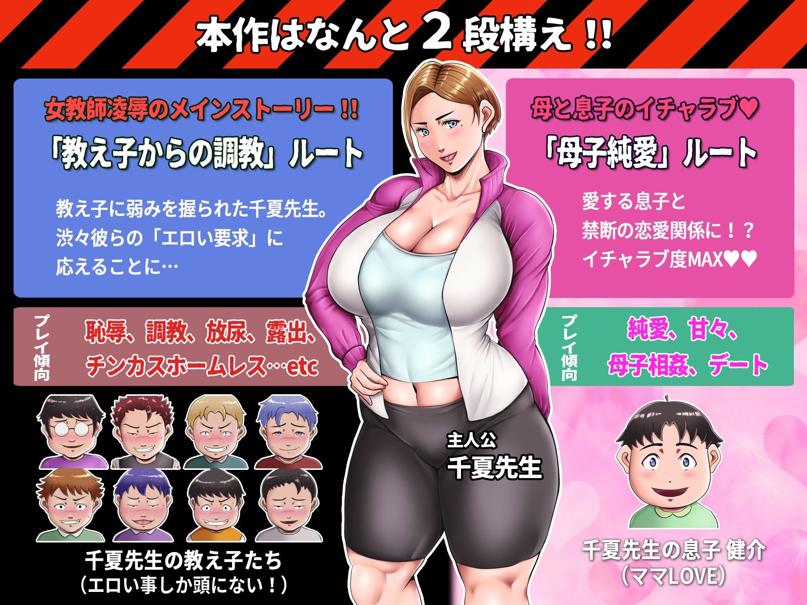 サンプル画像1:僕らの肉便器先生 -the GAME- ヤンママ教師の変態生活(汚電せんせい) [d_370525]