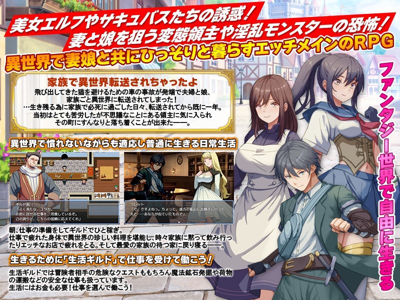 サンプル画像2:異世界転送家族 妻と娘と一緒に異世界に転送されちゃったよっ！(BABYLON) [d_370569]