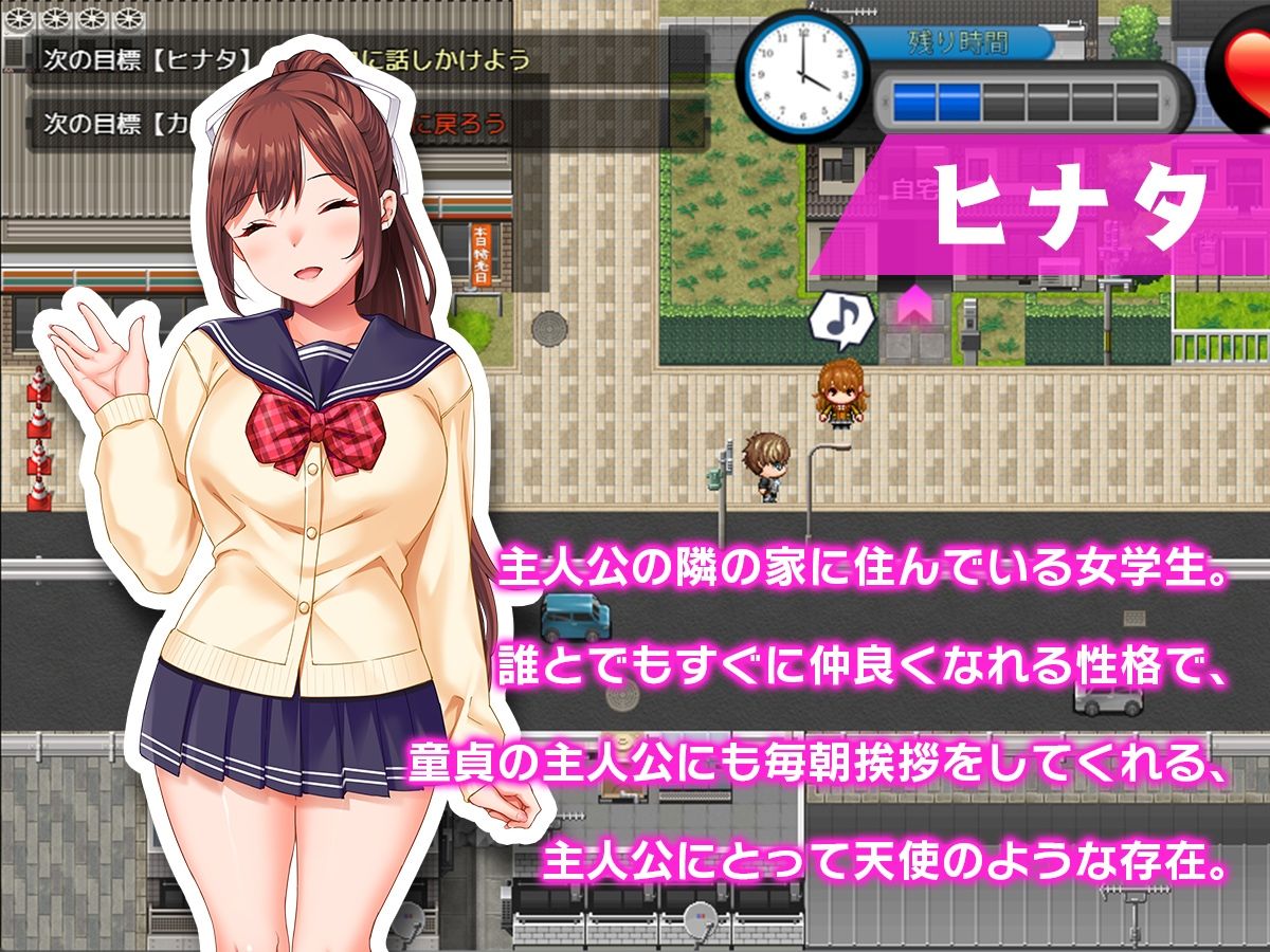 サンプル画像3:童貞タイムループ〜あの娘がレ●プされる前に自分の物にするアドベンチャー〜(sweetspot) [d_370790]