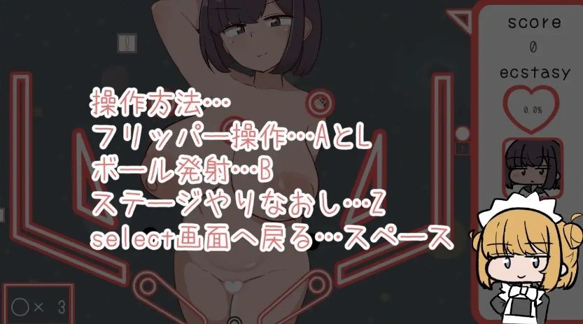 サンプル画像2:おっぱい揺らしてピンボール ボールでイカせろ！(GIGAJunkieRiot) [d_370934]