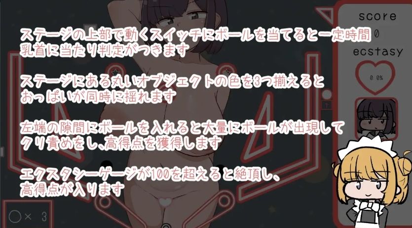 サンプル画像3:おっぱい揺らしてピンボール ボールでイカせろ！(GIGAJunkieRiot) [d_370934]