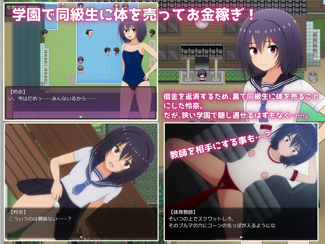 サンプル画像1:借金学園生活〜借金を返すため同級生に体を売ることにしました〜(てるかラボ) [d_371238]