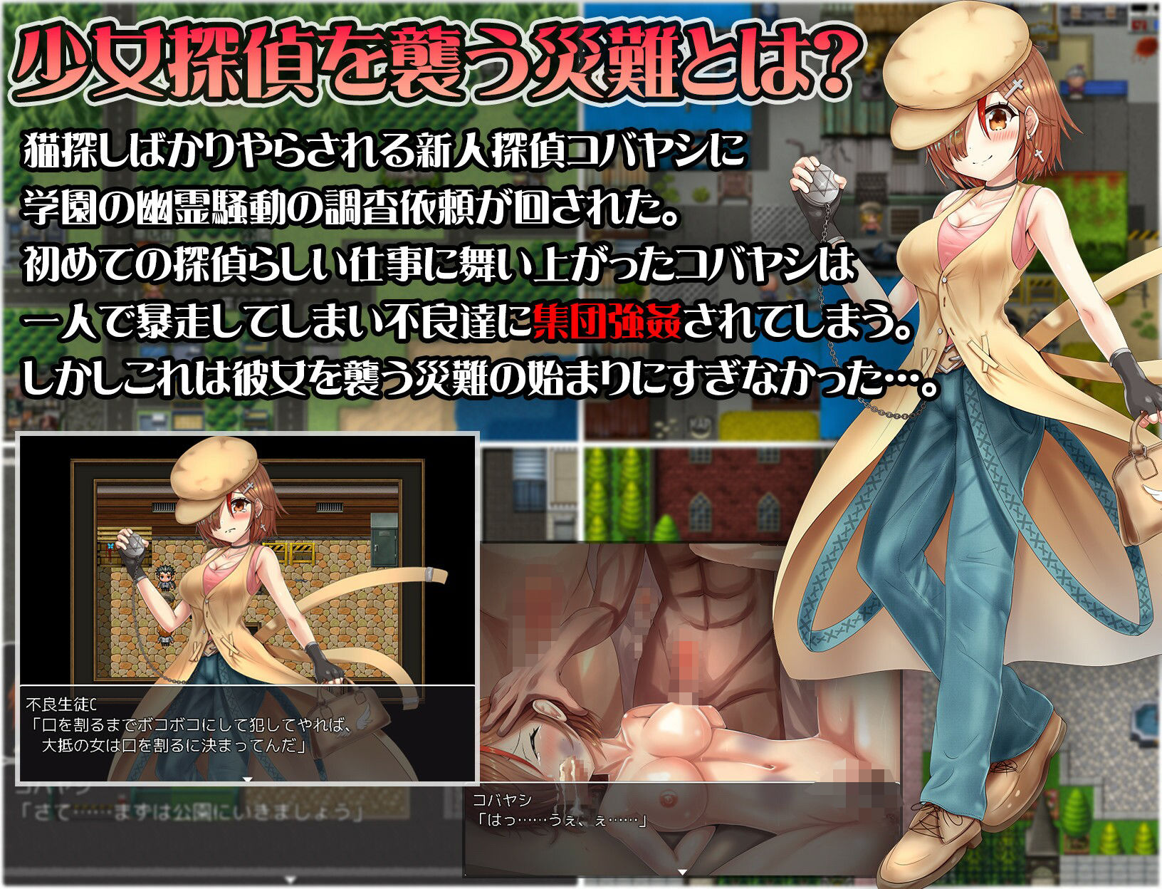 サンプル画像1:名探偵助手コバヤシの災難(スタジオcute) [d_371340]