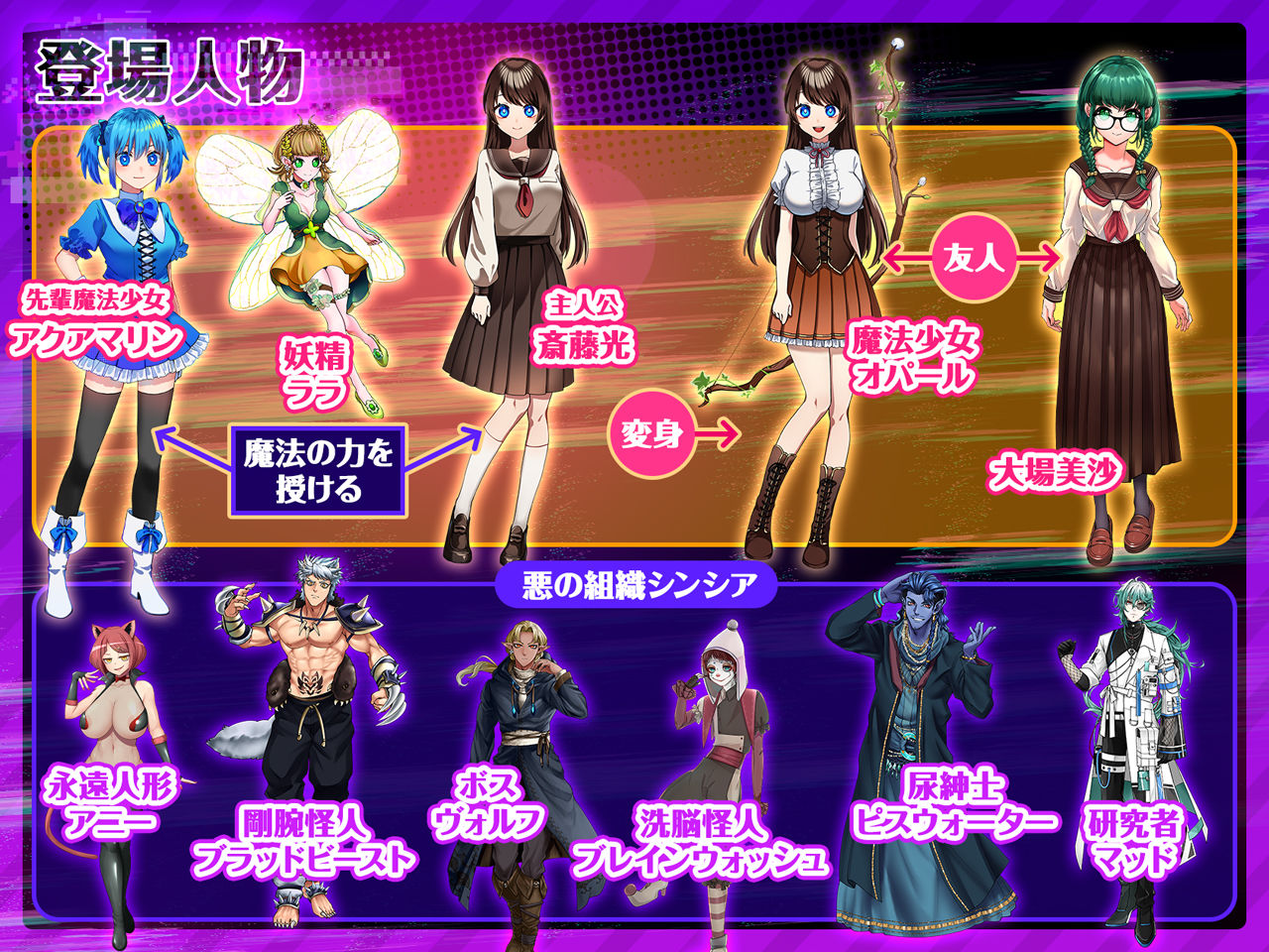 サンプル画像6:魔法少女オパール(萌工房) [d_371480]