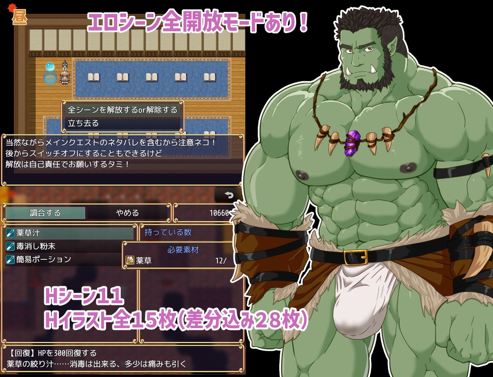 ドワーフの薬屋とオークの用心棒の画像1