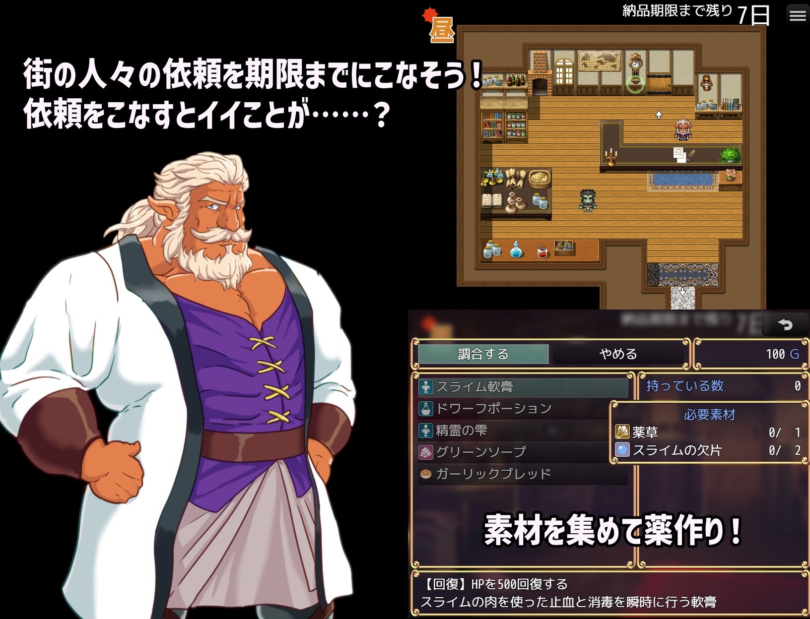 ドワーフの薬屋とオークの用心棒の画像2