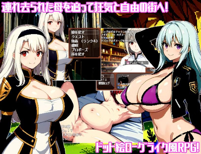 サンプル画像1:不思議なダンジョン〜許諾無しの絶対孕ませ！！ロンダルギアの謎〜(ミームミーム) [d_371649]