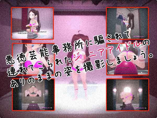 サンプル画像1:THE・ジ○ニア撮影(仮想現実少女) [d_371842]