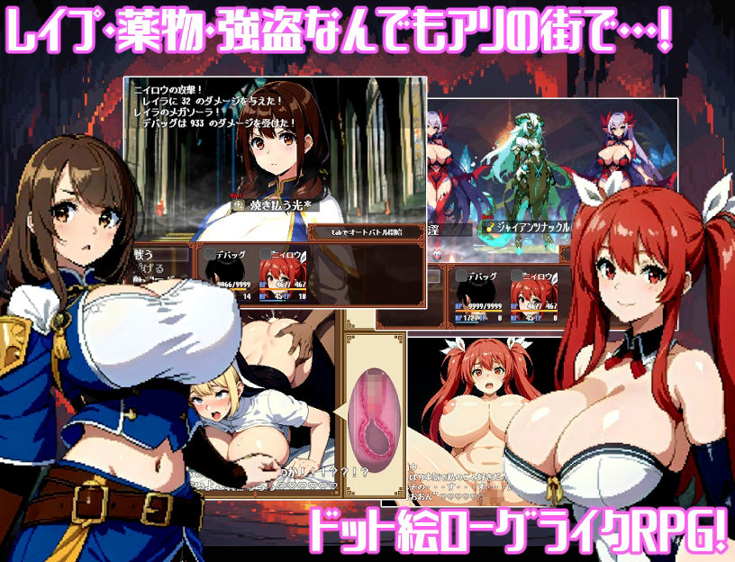 サンプル画像1:不思議なダンジョン-犯罪都市メガロバニラの謎-(ミームミーム) [d_372026]