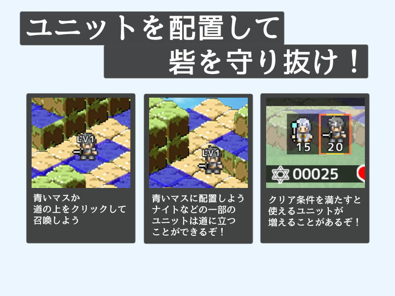 サンプル画像6:ユマチカぼうえいせん-ヒロインをまもるタワーディフェンス-(桶の寝床) [d_372052]