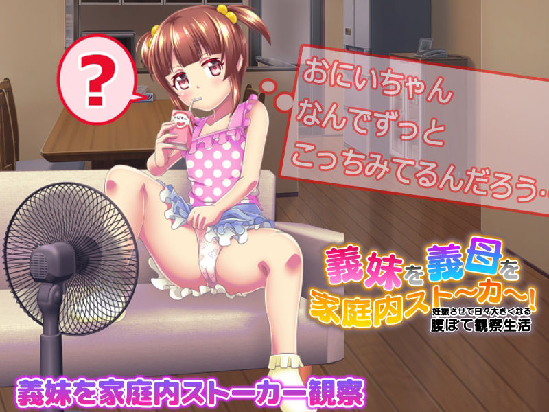 サンプル画像1:義妹を義母を家庭内ストーカー！妊娠させて日々大きくなる腹ぼて観察生活(Excite engine) [d_372133]