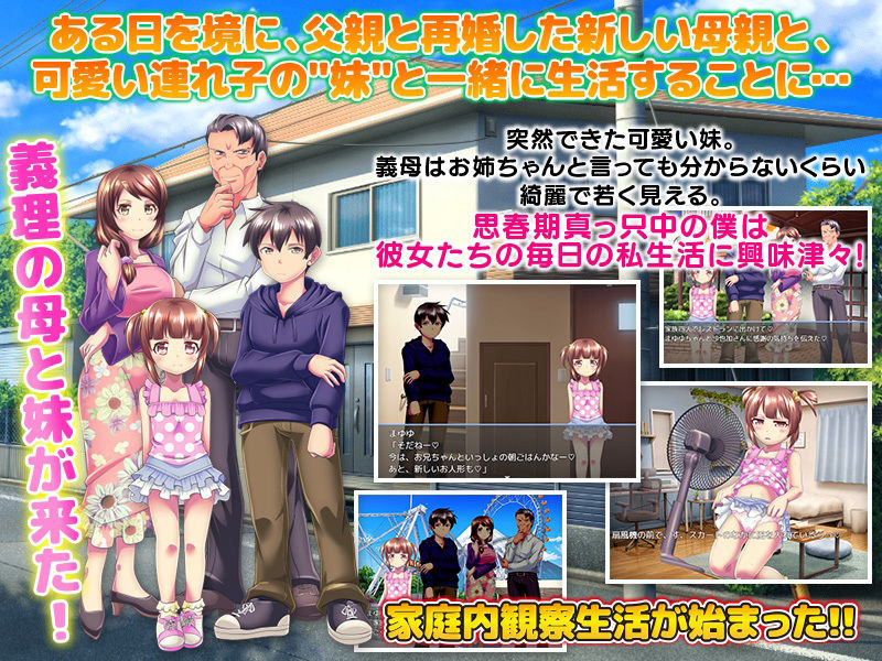 サンプル画像2:義妹を義母を家庭内ストーカー！妊娠させて日々大きくなる腹ぼて観察生活(Excite engine) [d_372133]