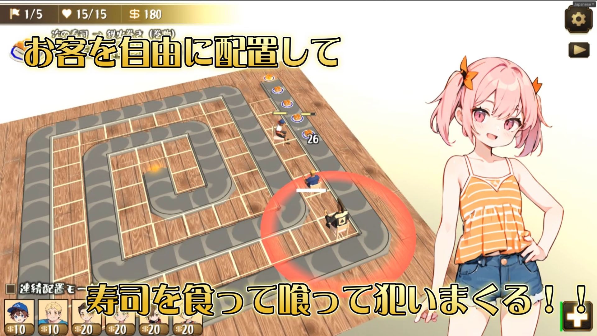 サンプル画像1:【寿司×タワーディフェンス】はめざんまい 〜花びら回転寿司〜(ミヂンコくじら) [d_372564]