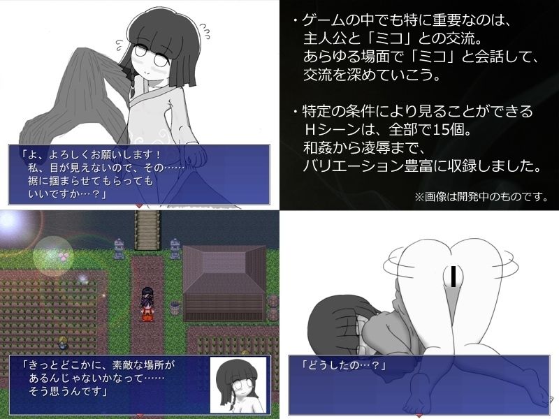 サンプル画像2:ミコと見る世界(305開発部) [d_372647]