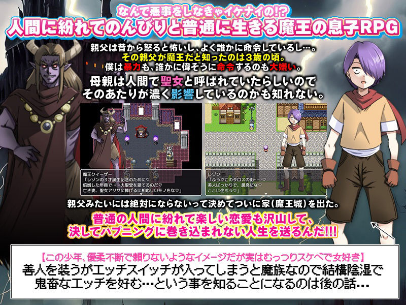 サンプル画像2:魔王の息子だからといっても僕は普通に暮らしますけど。何か問題でも？(生まれ変わったら王様になりたい) [d_373157]