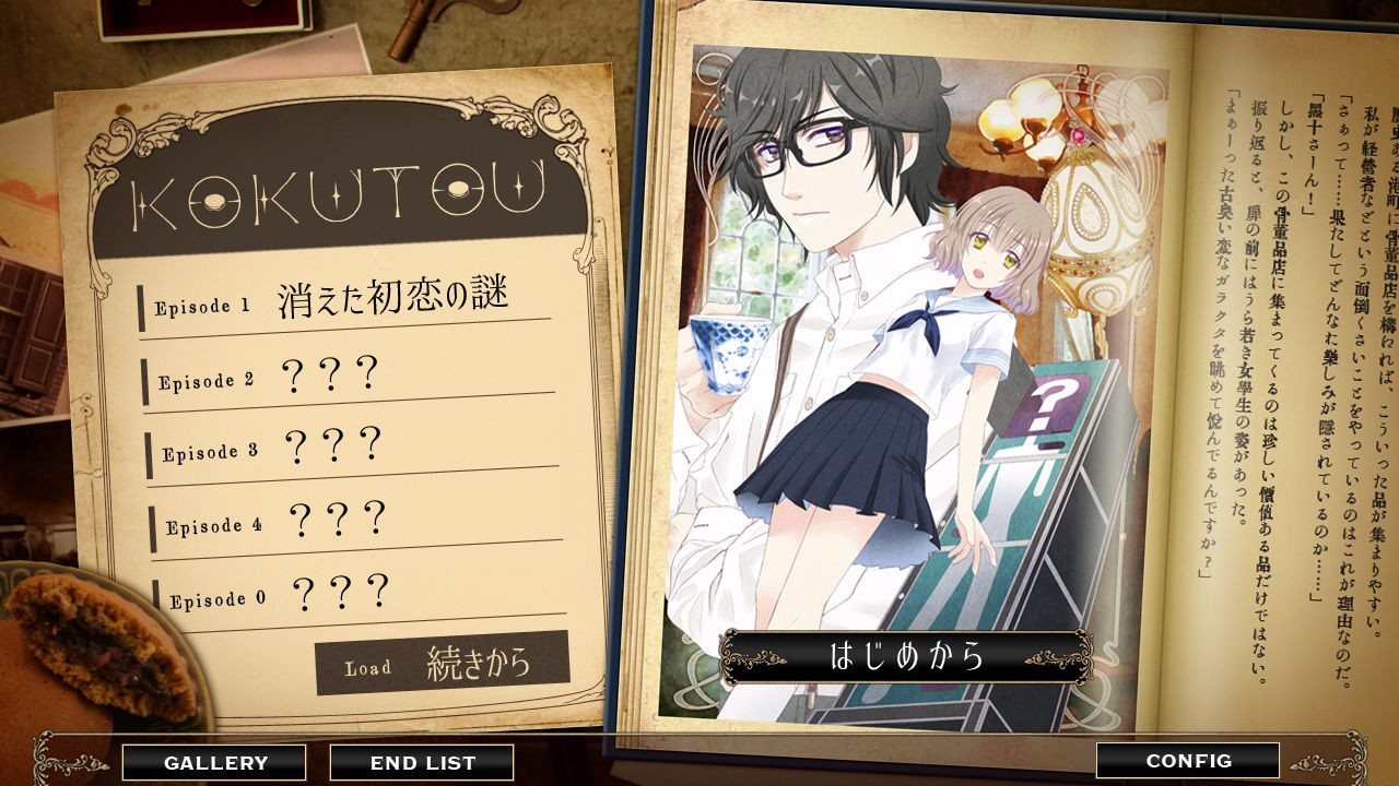 サンプル画像1:KOKUTOU -謎の多い骨董品店-(大沼屋) [d_373209]