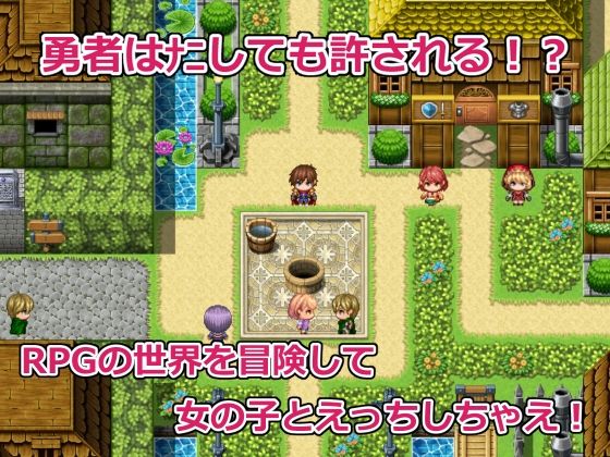 NPC姦 RPG世界はヤりまくって強くなる!の画像2