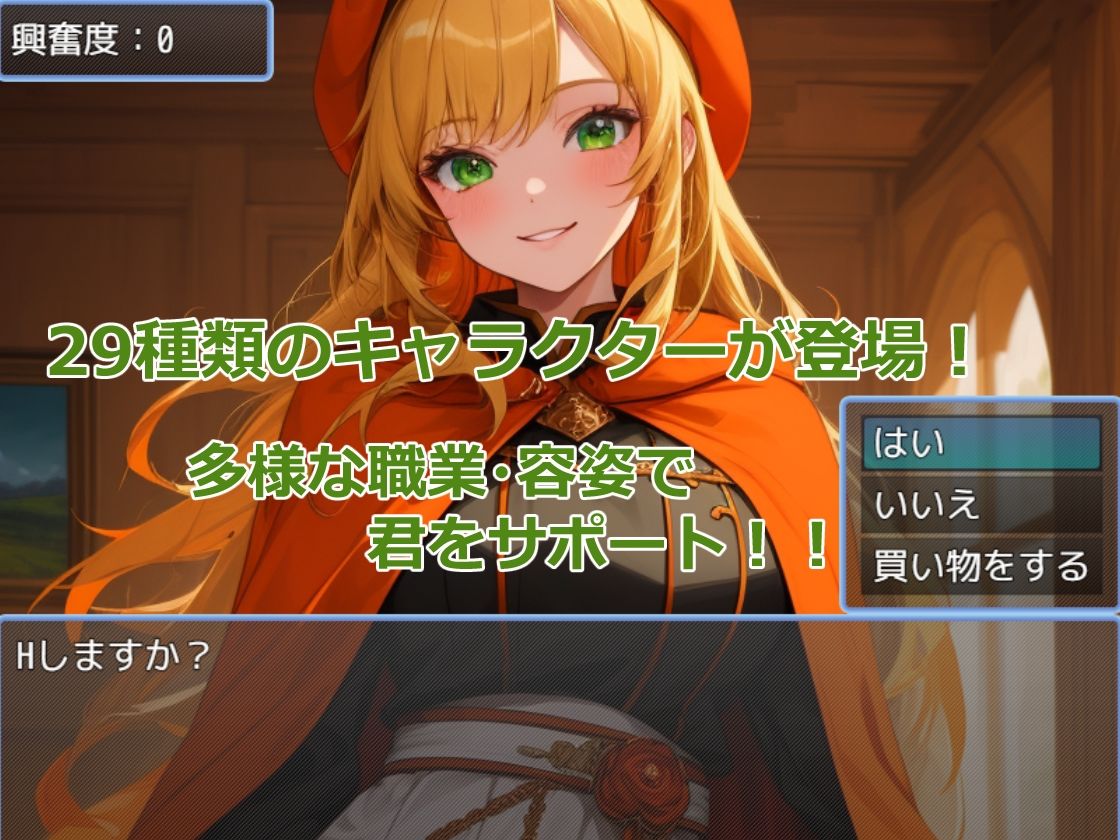 サンプル画像6:NPC姦 RPG世界はヤりまくって強くなる！(おーまっちゃ) [d_373214]