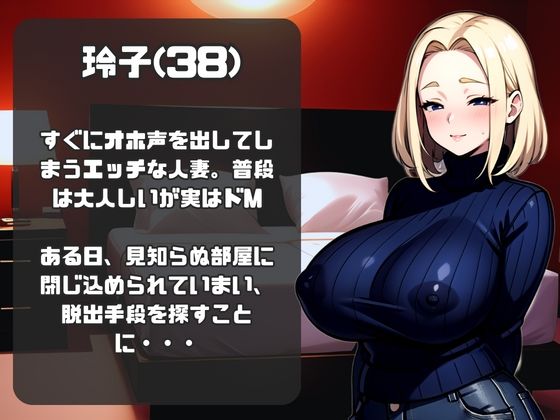 サンプル画像2:シュウマツのオホ声人妻(甘雲屋) [d_373218]