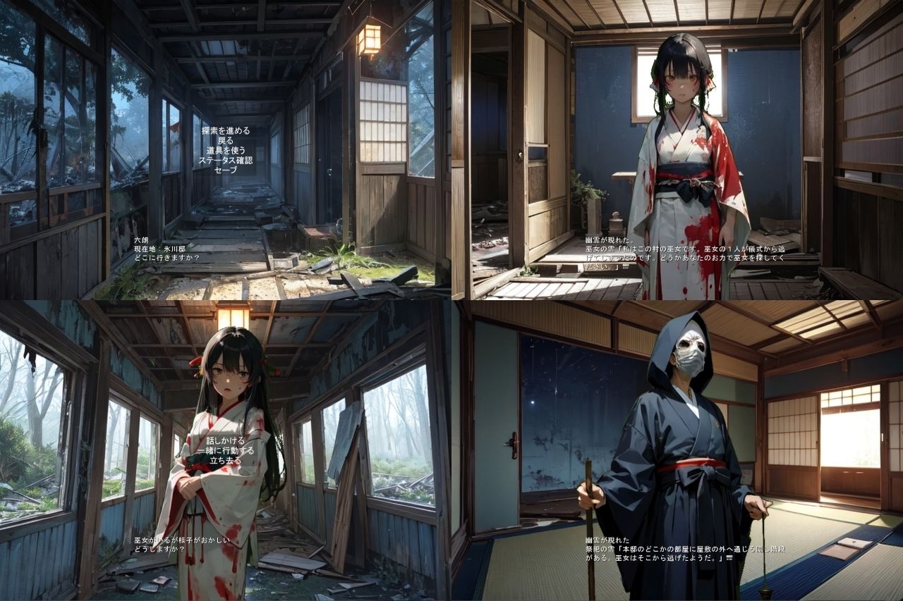 サンプル画像2:Yamatsumi -祇贄ノ巫女-(vagrantsx) [d_373397]