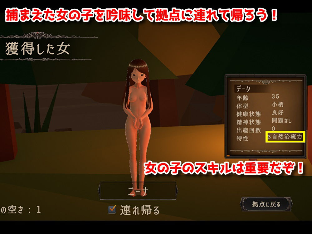 サンプル画像2:目指せ！ゴブリンマスター(Talon.company) [d_373464]