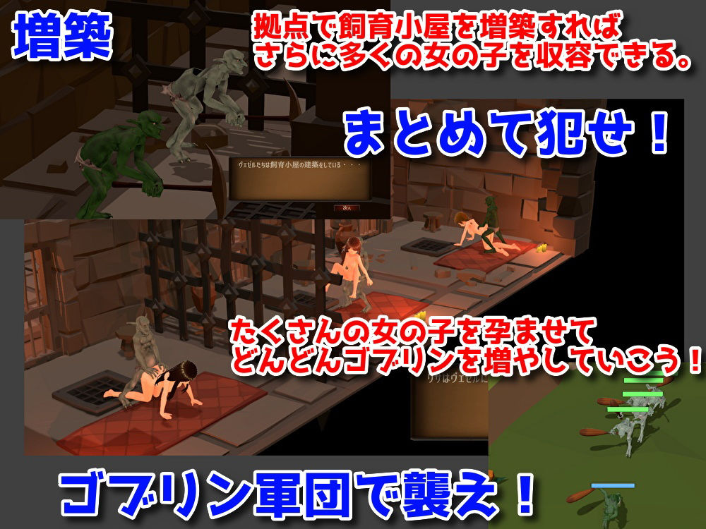 サンプル画像4:目指せ！ゴブリンマスター(Talon.company) [d_373464]