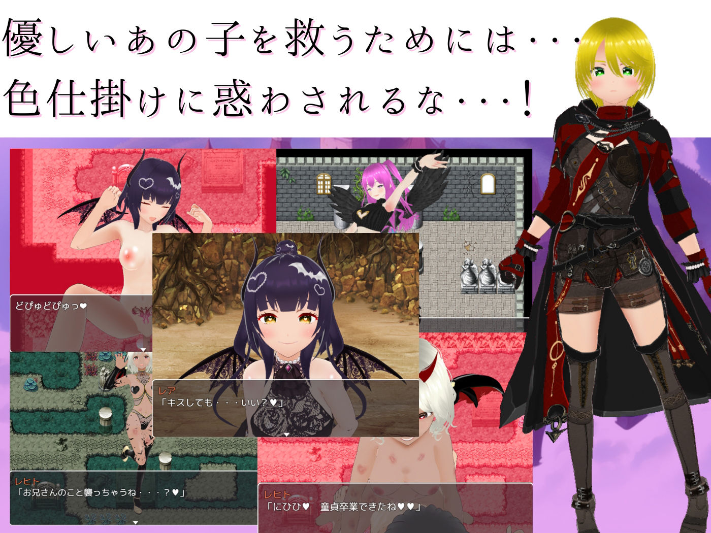 サンプル画像1:童貞防衛譚 〜M向け色仕掛けRPG〜(Angel Heart) [d_373757]