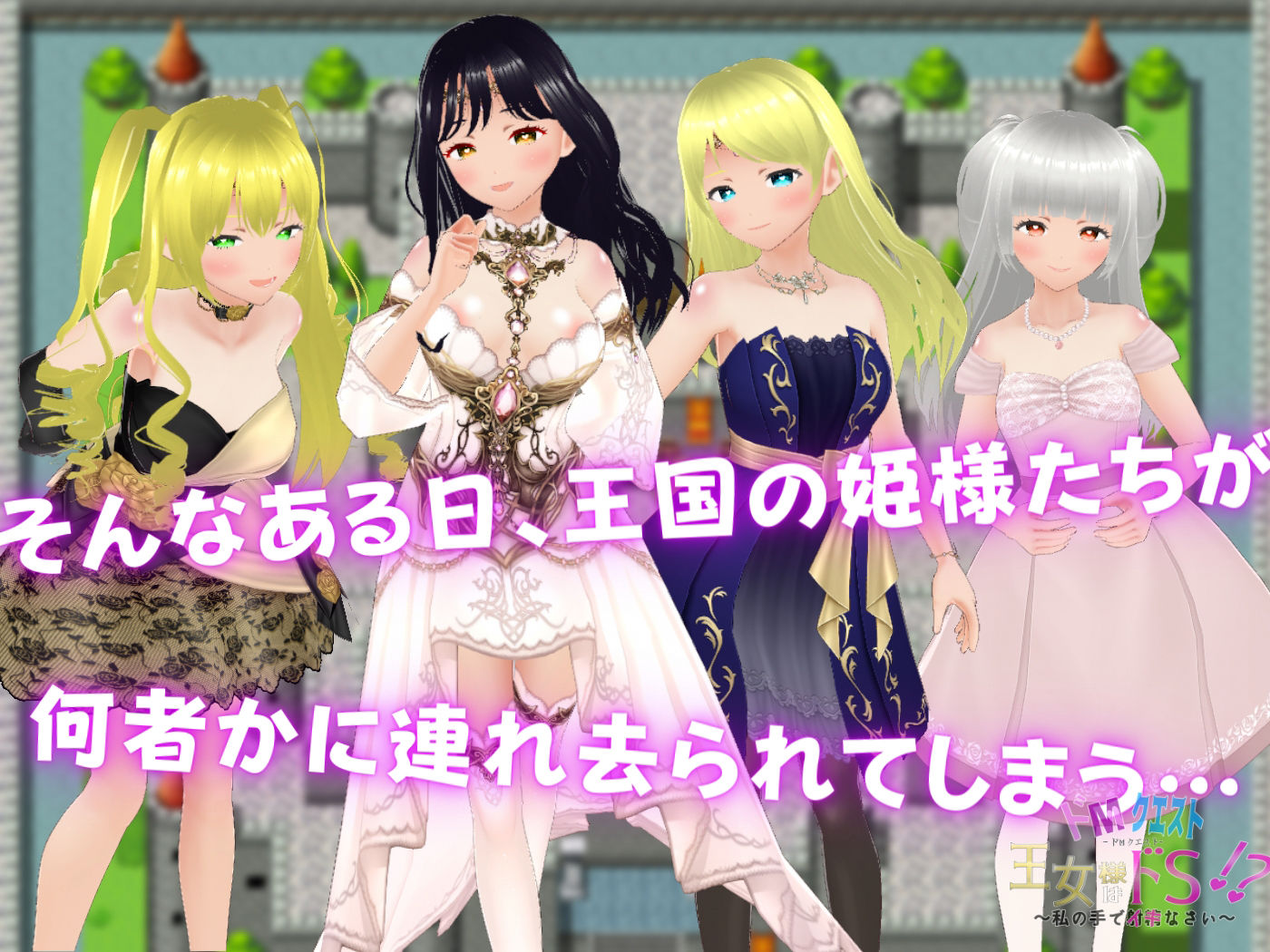 サンプル画像2:ドMクエスト 王女様はドS！？ 〜私の手でイキなさい〜(Angel Heart) [d_373763]