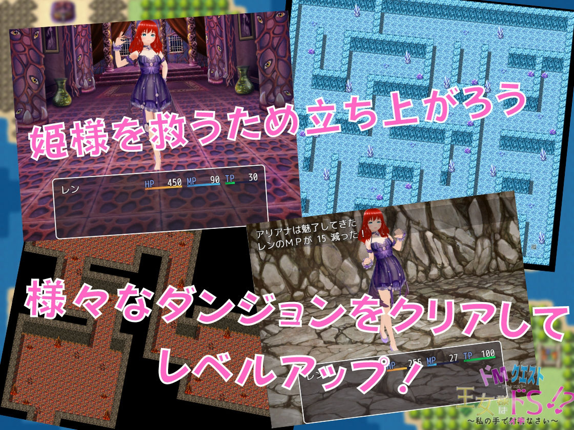 サンプル画像3:ドMクエスト 王女様はドS！？ 〜私の手でイキなさい〜(Angel Heart) [d_373763]