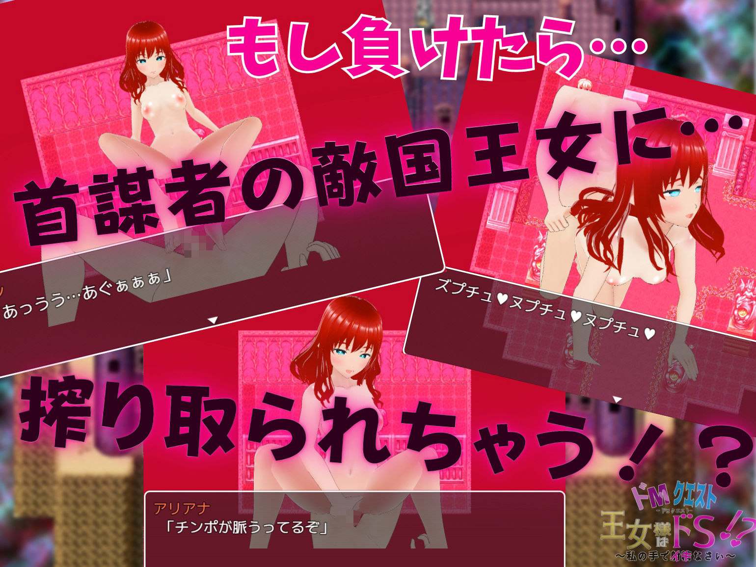 サンプル画像5:ドMクエスト 王女様はドS！？ 〜私の手でイキなさい〜(Angel Heart) [d_373763]