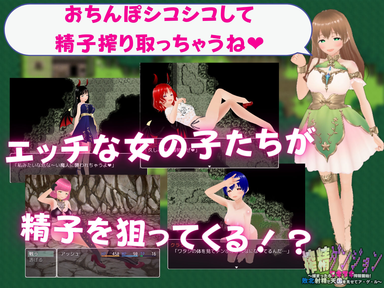 サンプル画像1:搾精ダンジョン 〜捕まったらヌキヌキ搾精開始！敗北射精で天国を見せてあ・げ・る〜(Angel Heart) [d_373765]