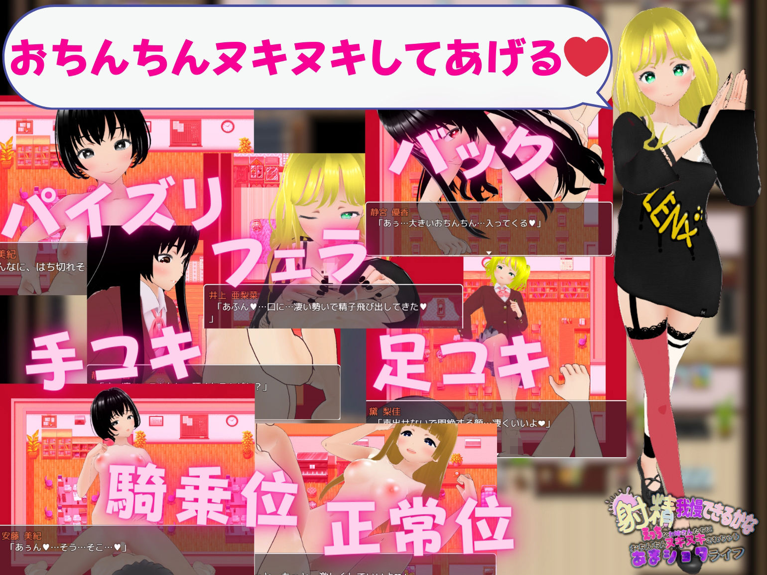 サンプル画像4:射精我慢できるかな えっちなお姉さんたちにおちんちんヌキヌキされちゃうあまショタライフ(Angel Heart) [d_373767]