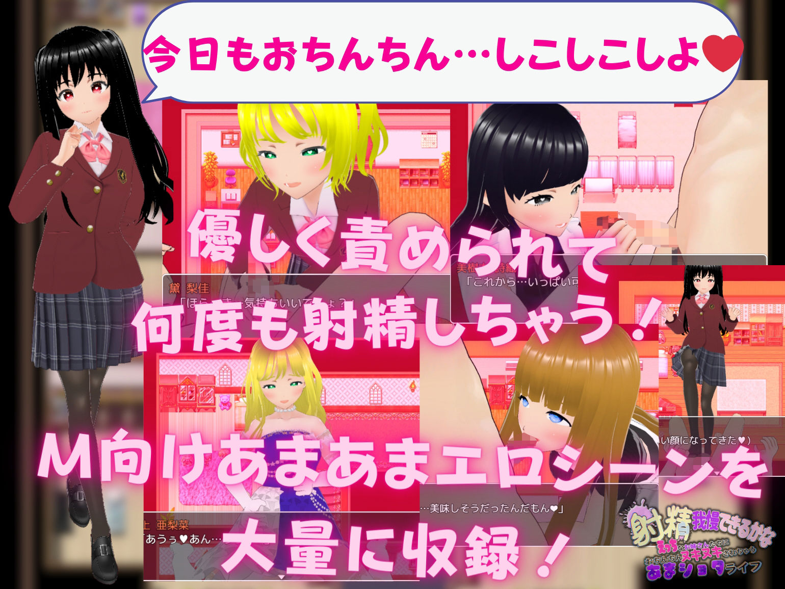 サンプル画像5:射精我慢できるかな えっちなお姉さんたちにおちんちんヌキヌキされちゃうあまショタライフ(Angel Heart) [d_373767]