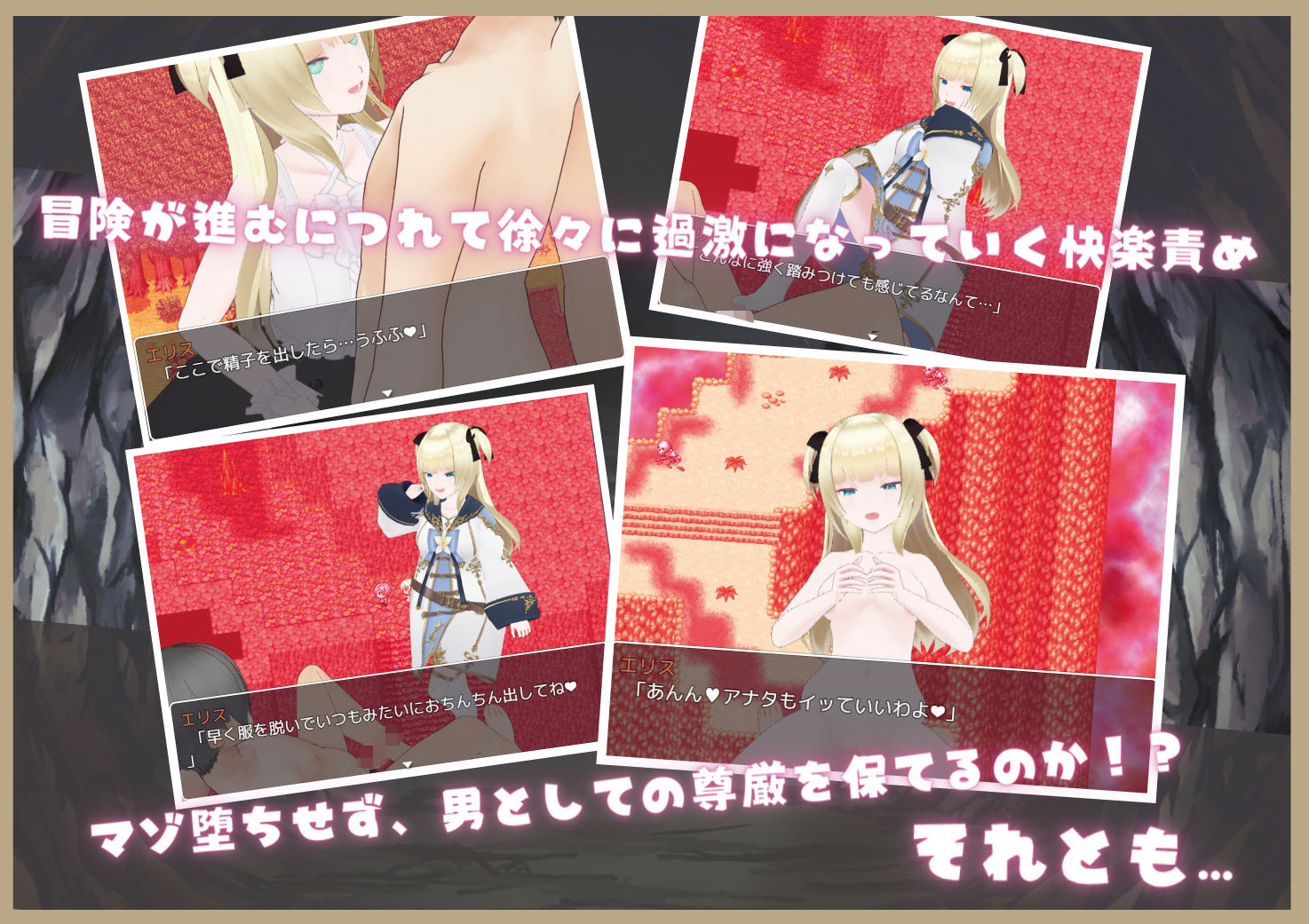 サンプル画像2:マゾ堕ちクエスト ドスケベ変態ヒーラーに迫られて逆レ●プされたりドM調教されながら冒険するRPG(Angel Heart) [d_373770]